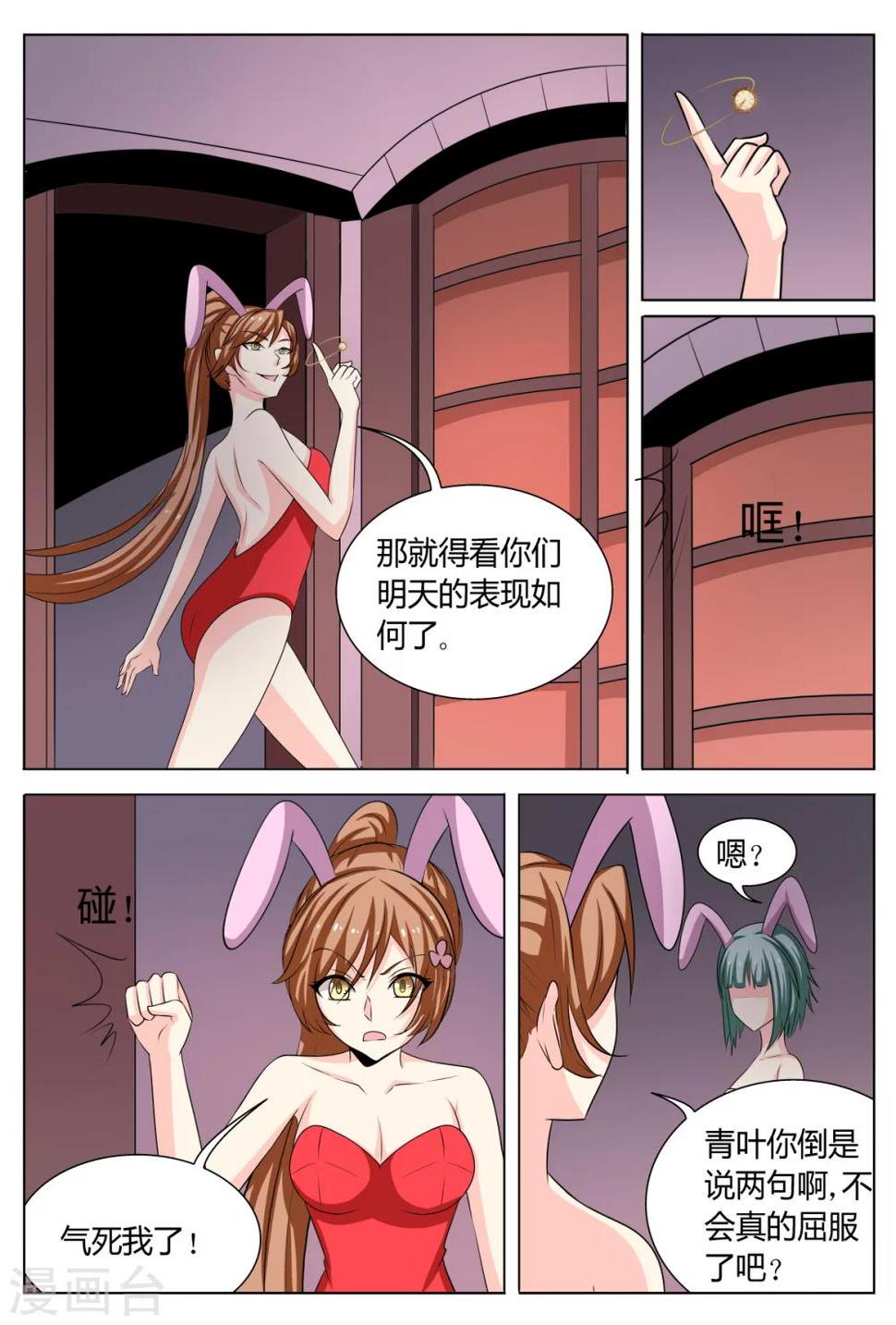第61话6