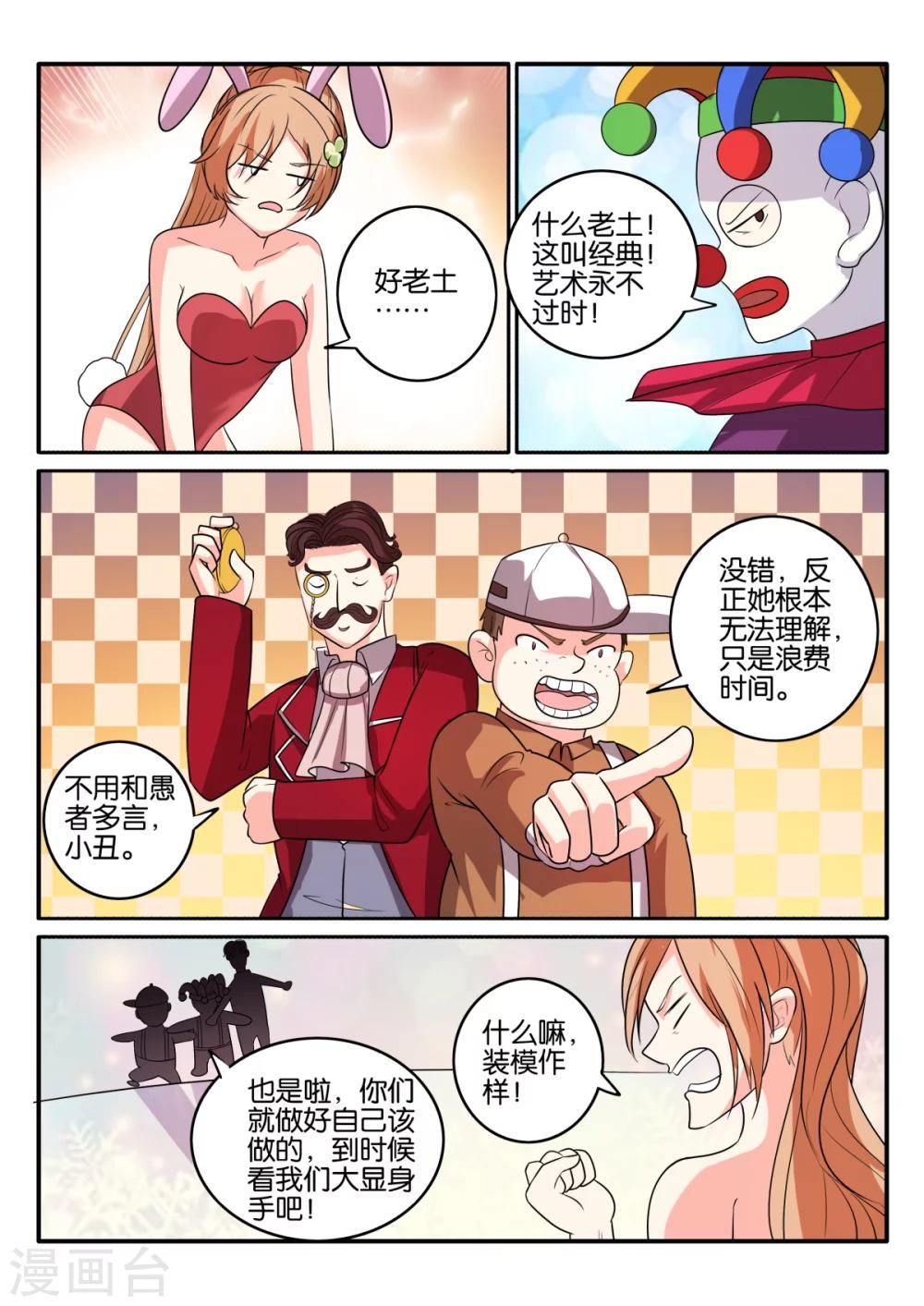 第64话8