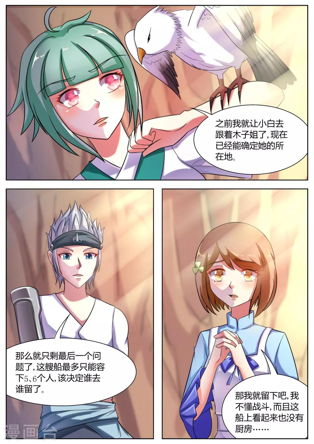 第38话4