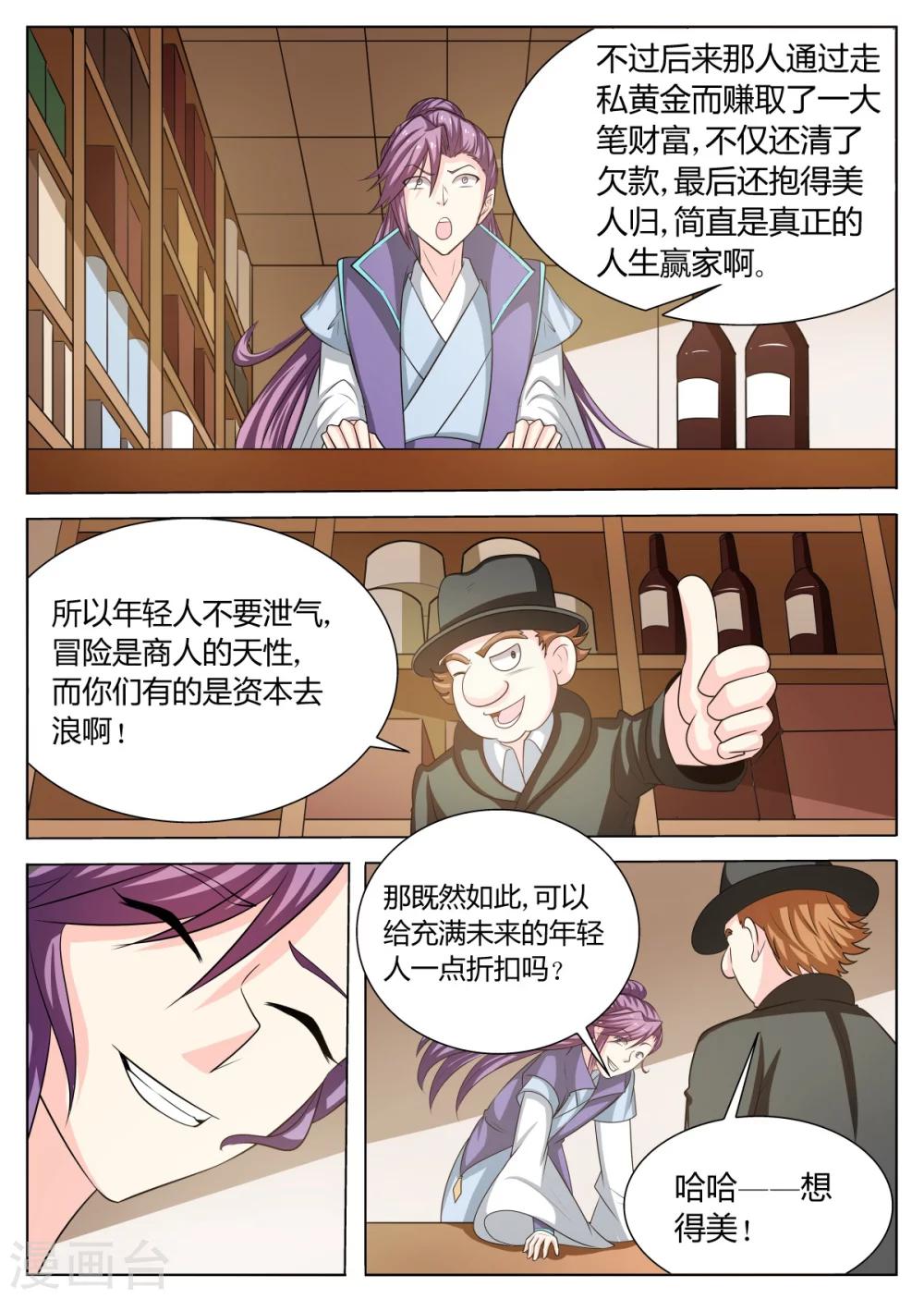 第63话5