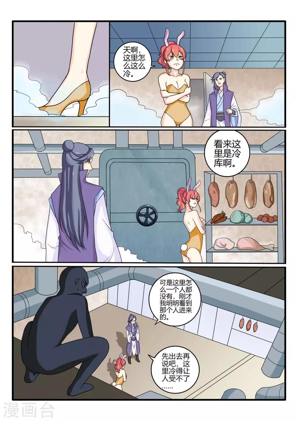 第73话4