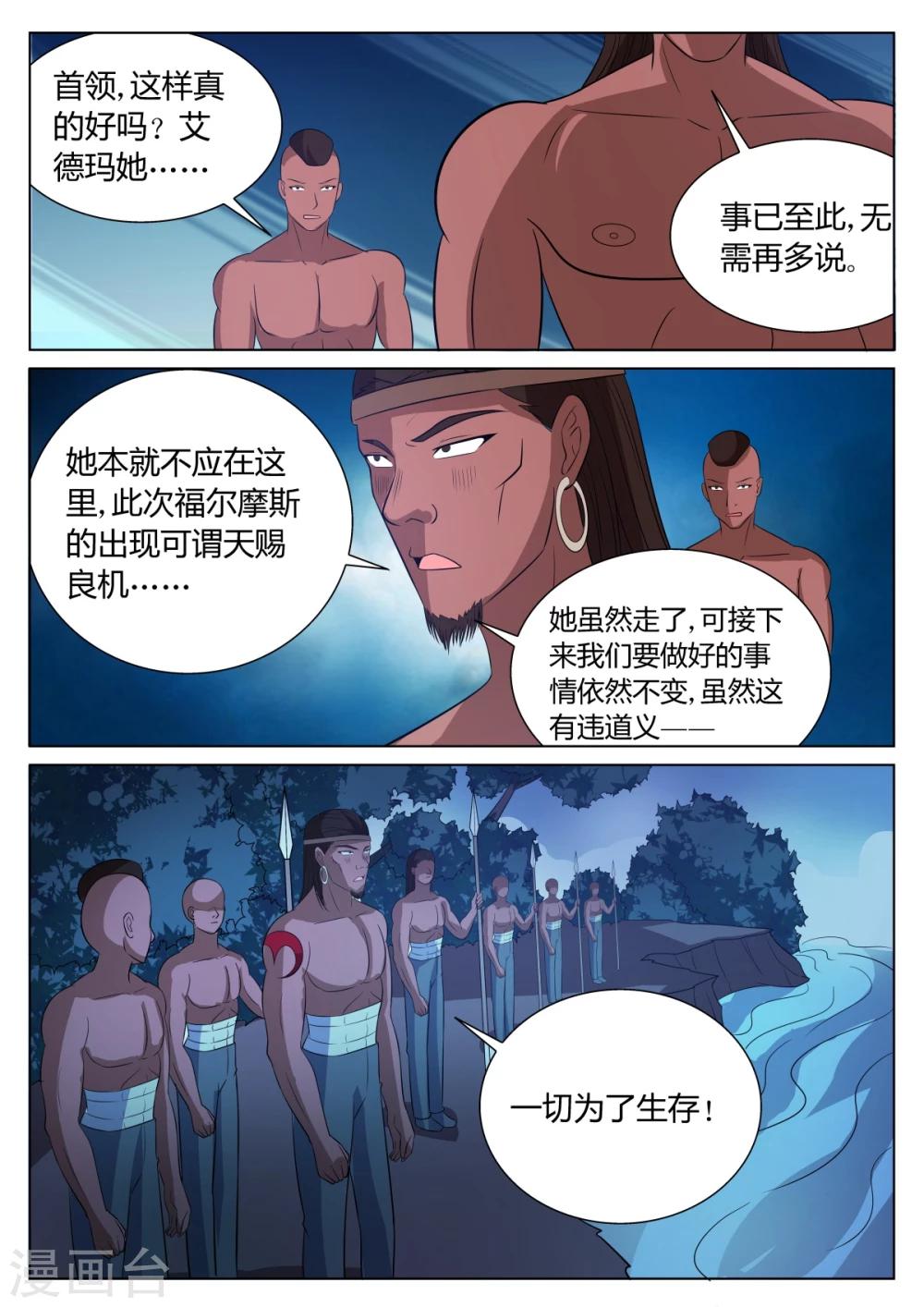 第60话10