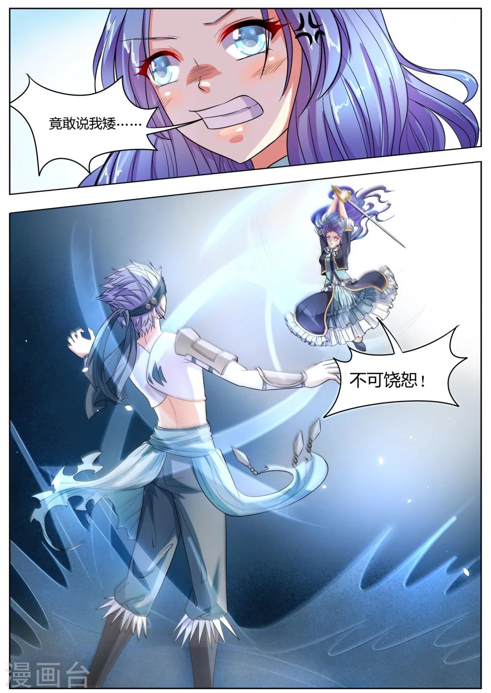 第31话6