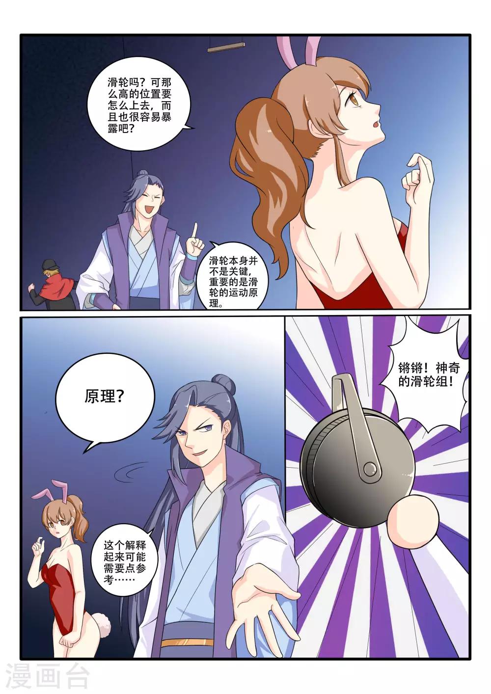 第71话1