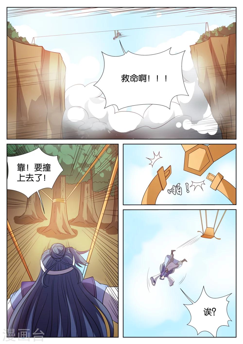 第57话3