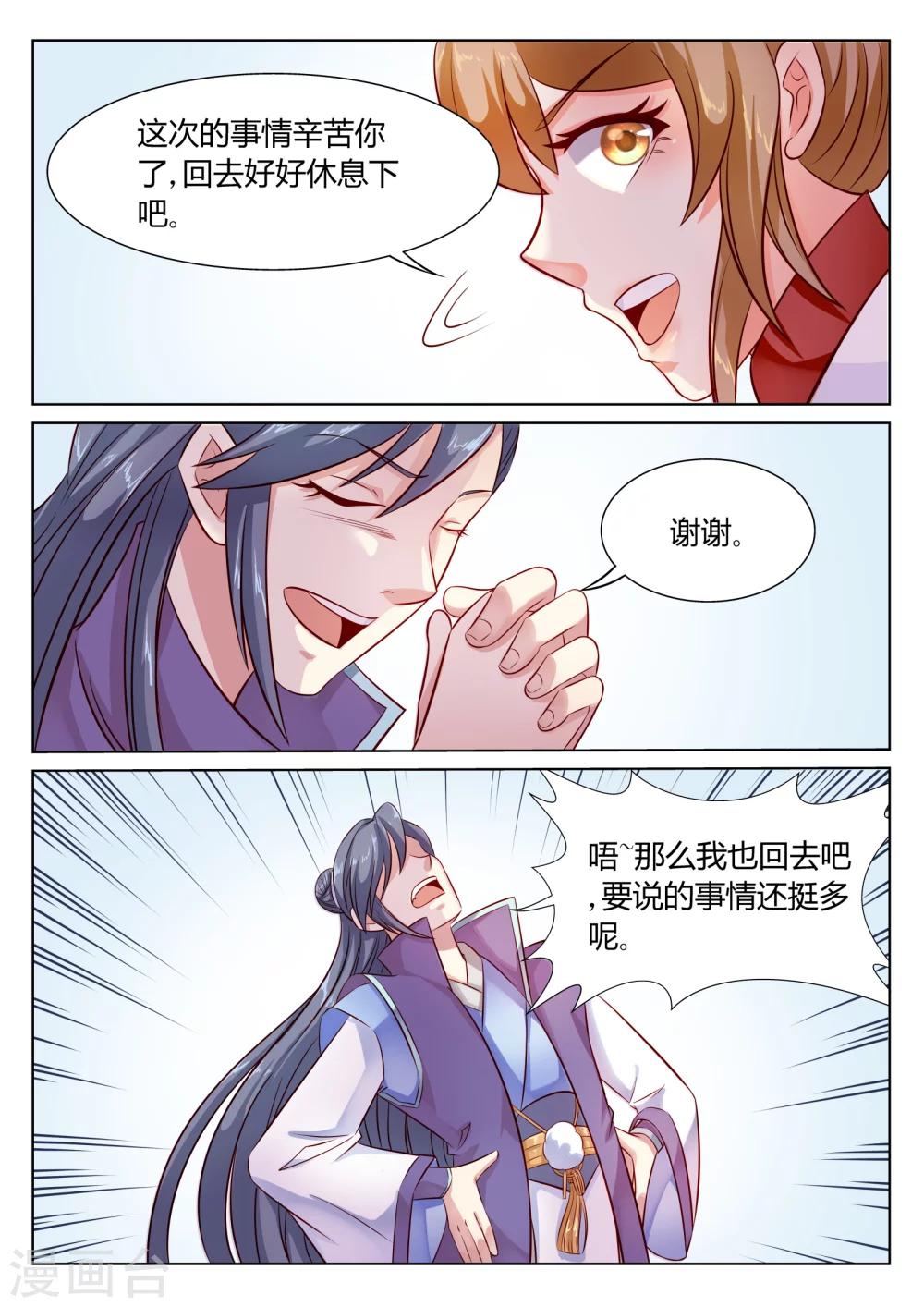 第51话6