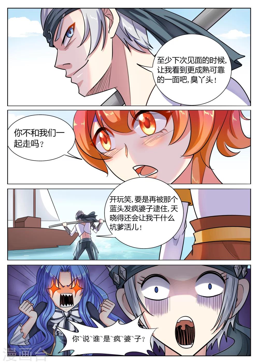 第50话12