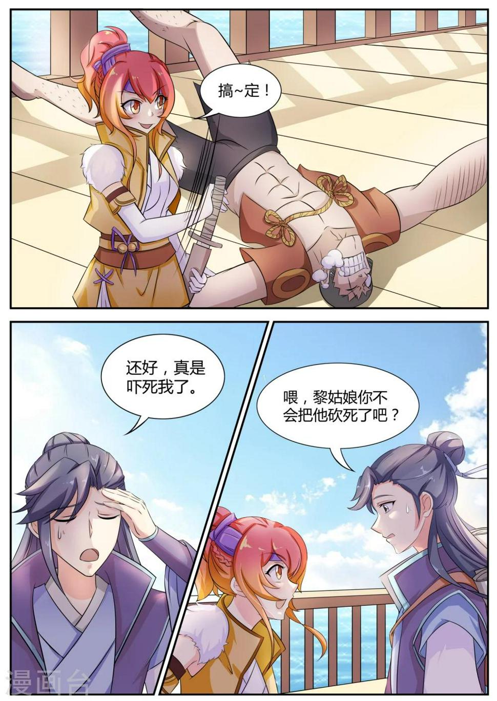 第5话3