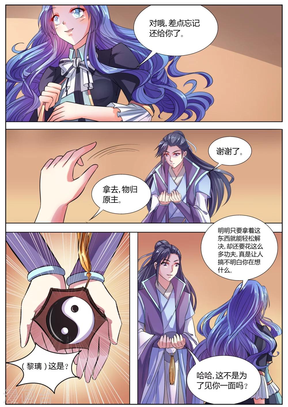 第32话10