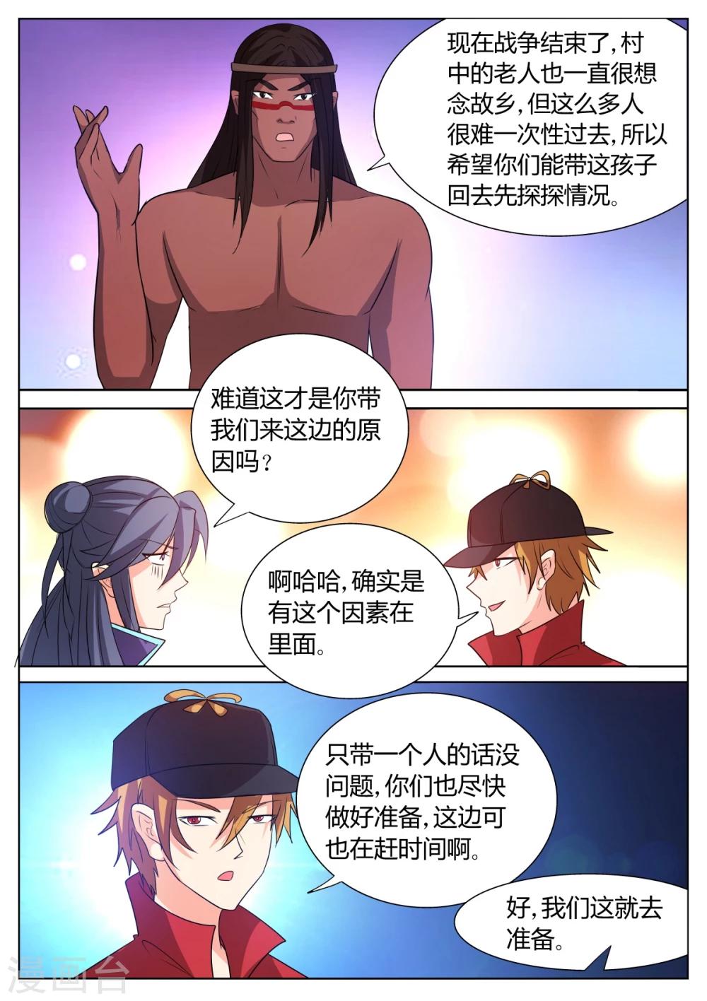 第60话2