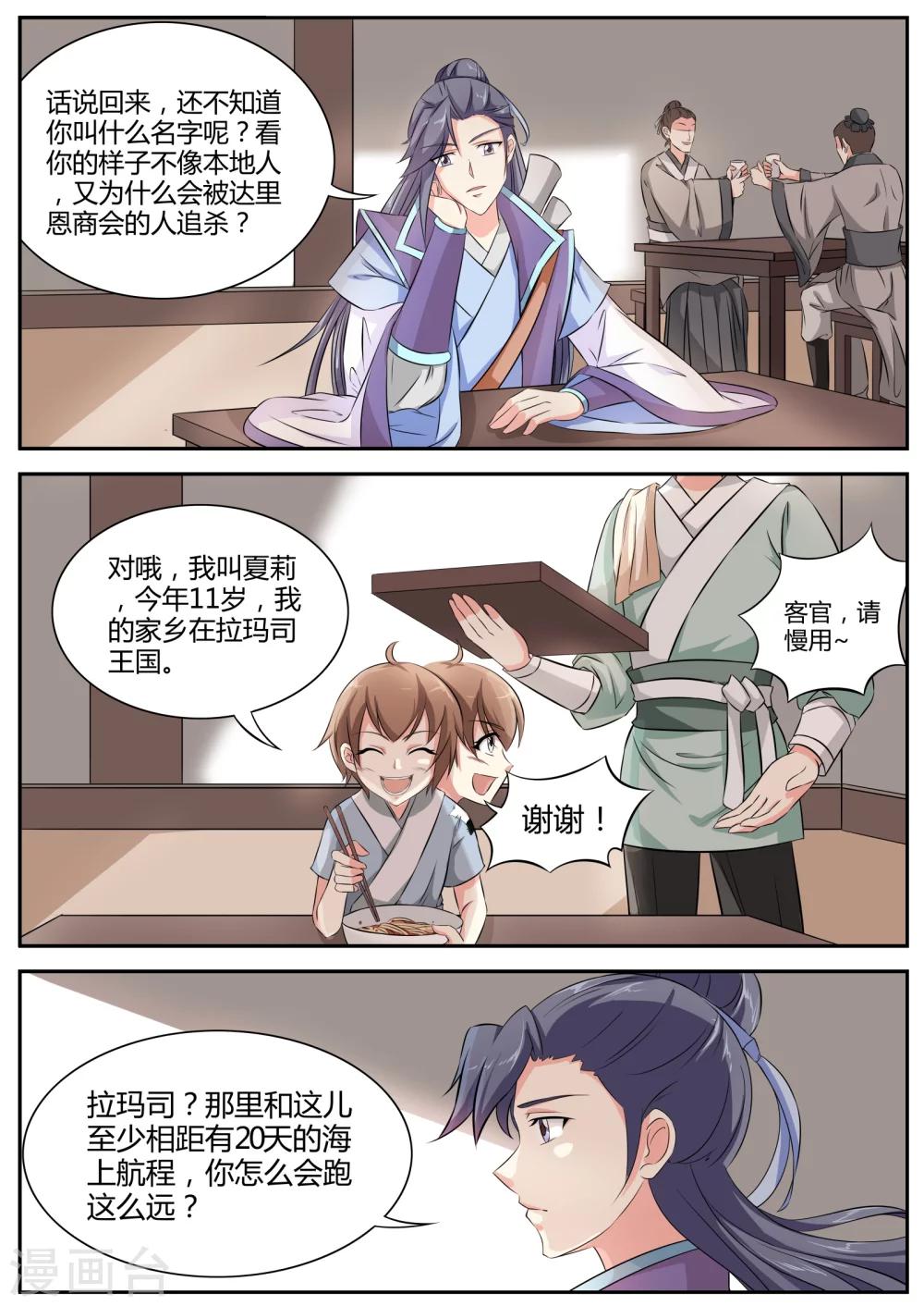 第13话4