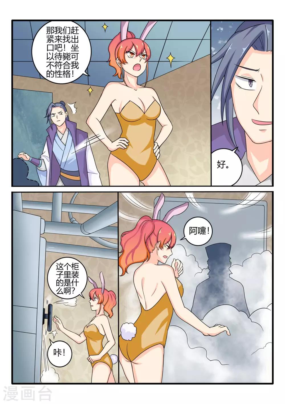 第73话10
