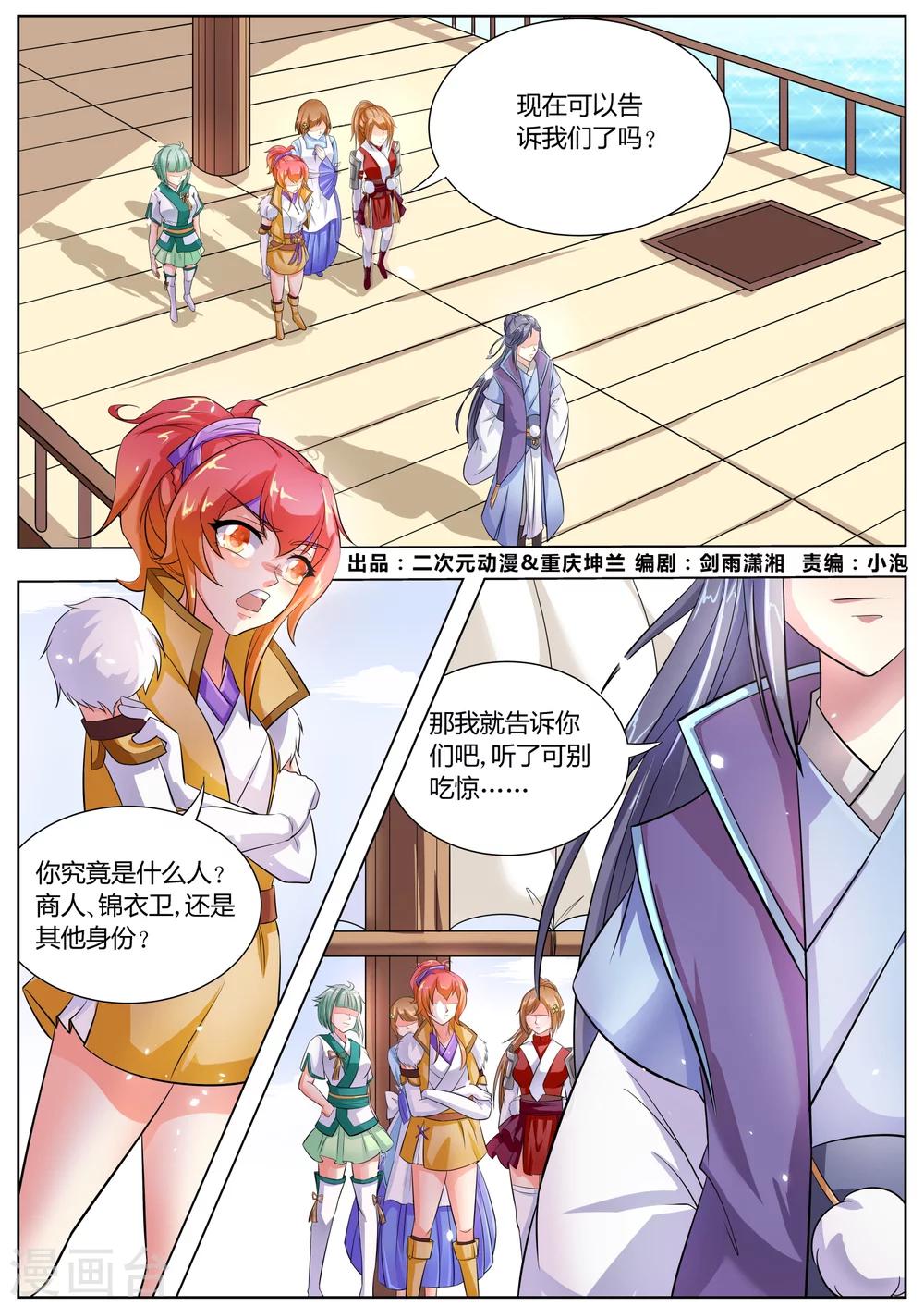 第28话0