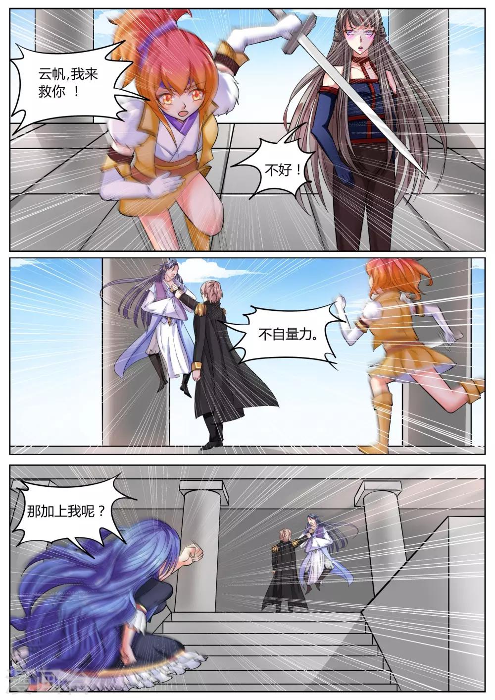 第45话3
