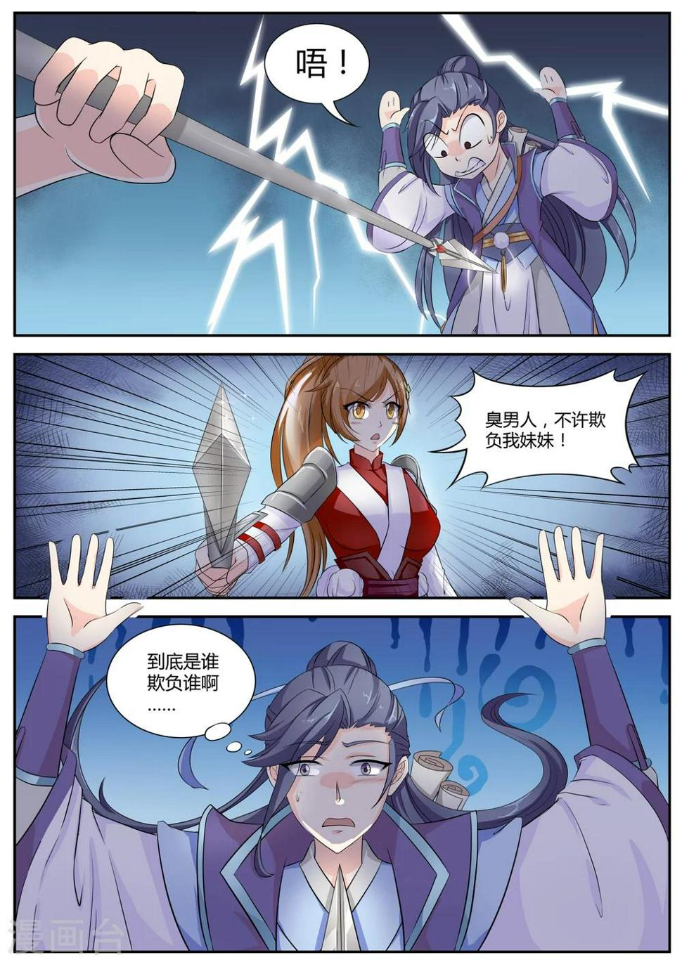 第5话7