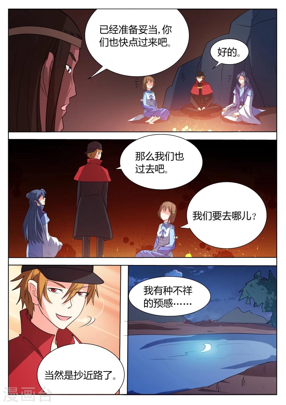 第60话6