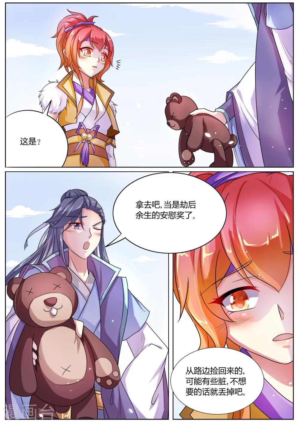 第28话6
