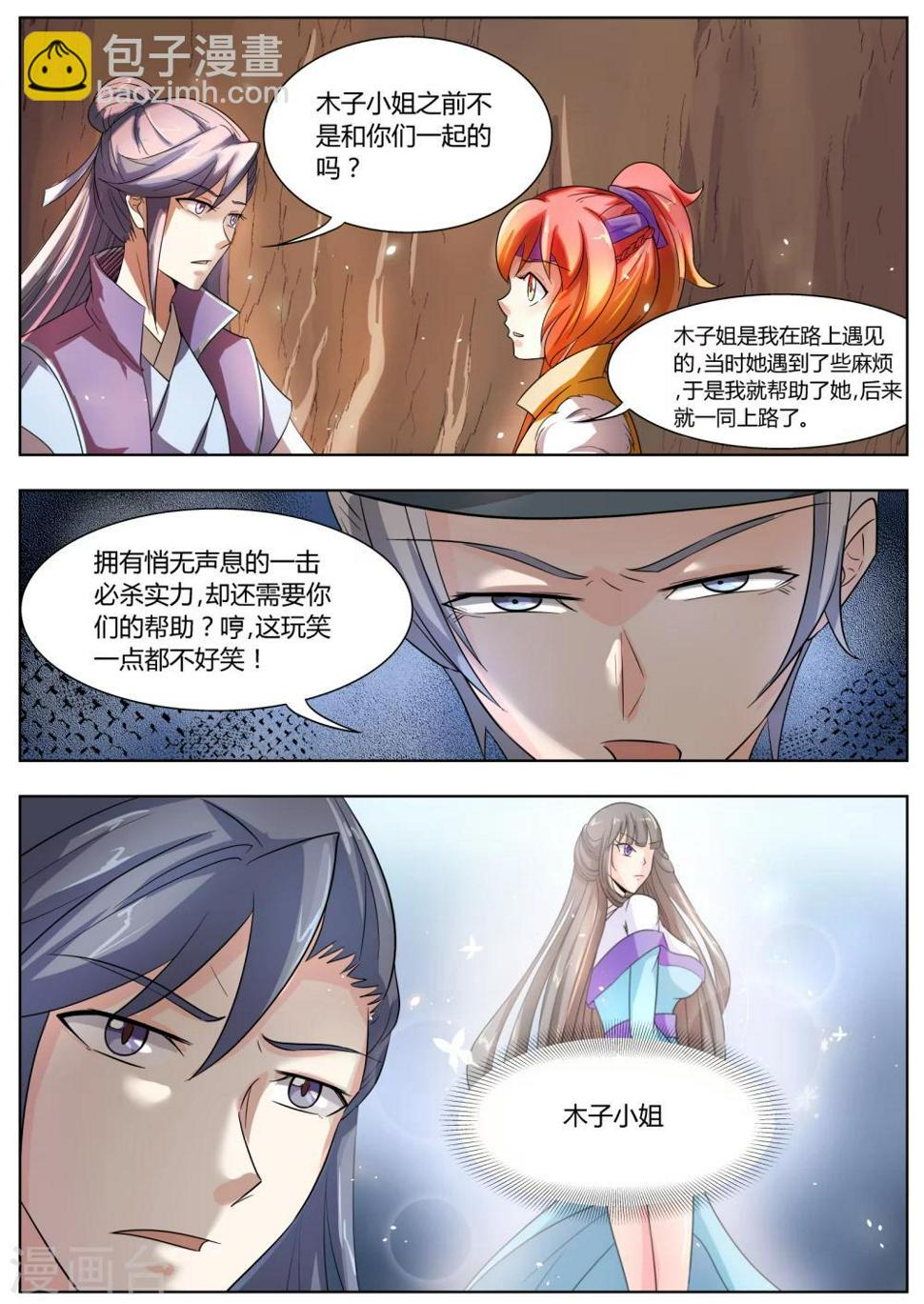 第26话6