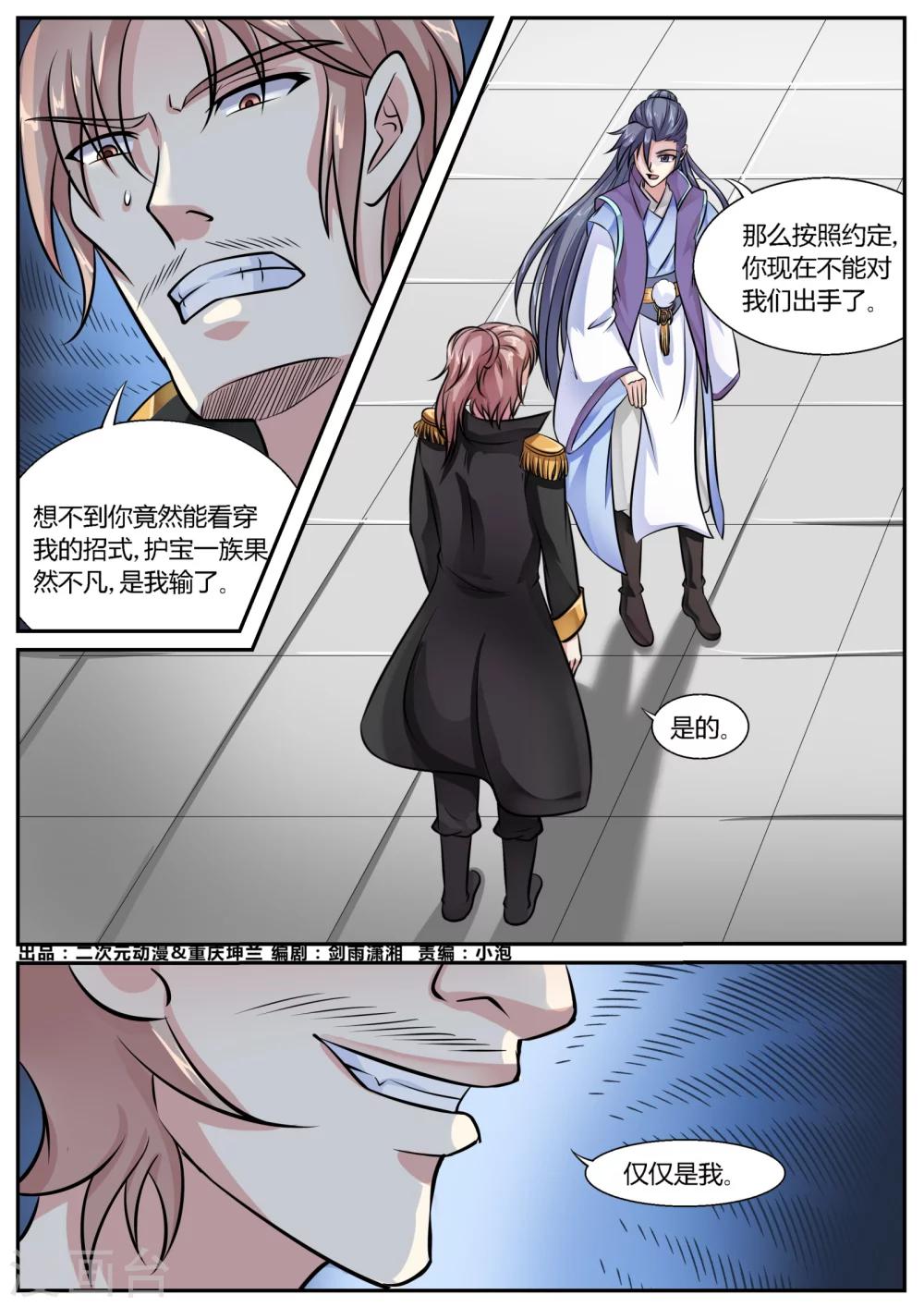 第48话0