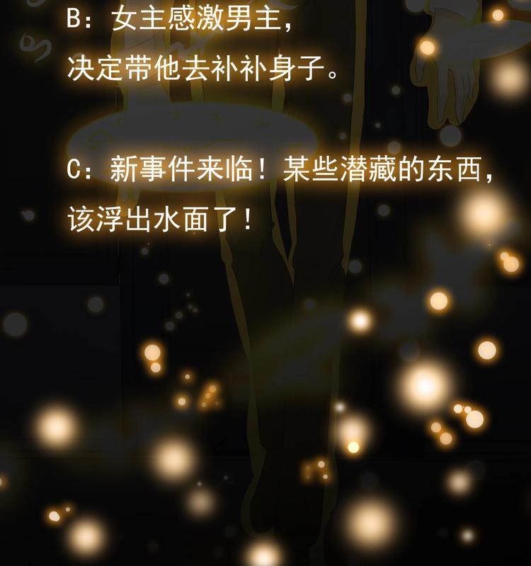 第12话 为了弥补过错38