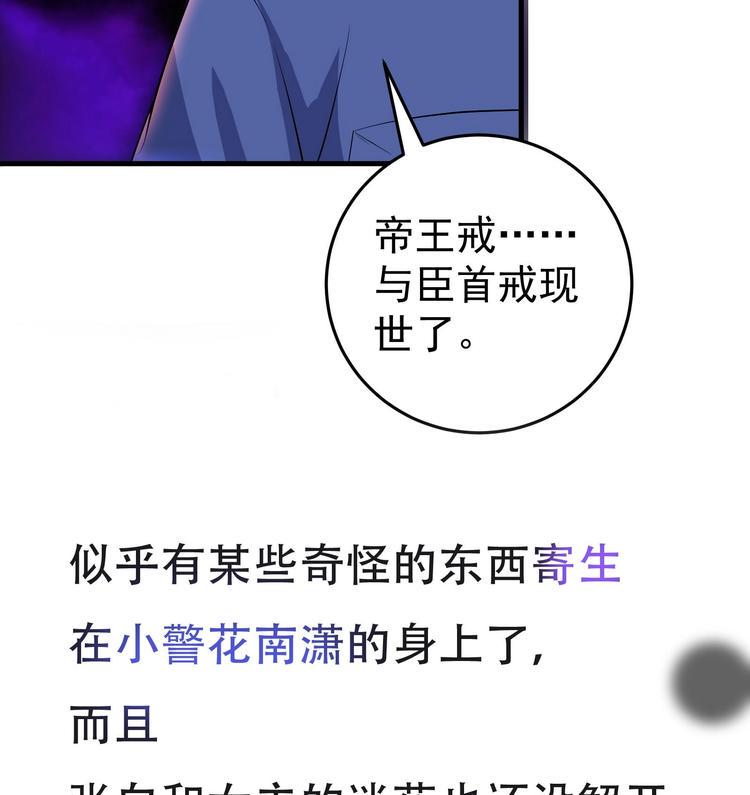 第31话 潜伏的鬼影46