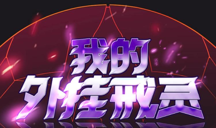 第29话 波澜又起0
