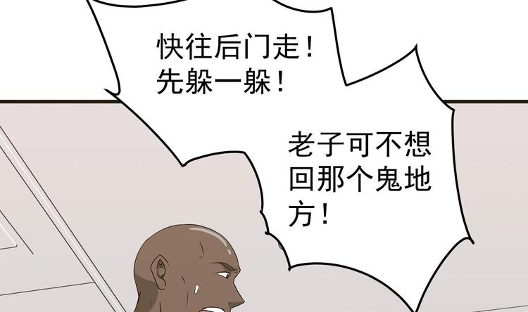 第28话 新的怪化！49