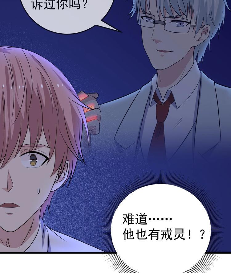 第31话 潜伏的鬼影15