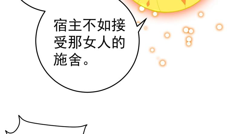 第5话 来自女总裁的邀请22