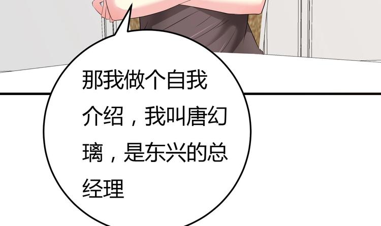 第4话 从香艳的床上醒来38