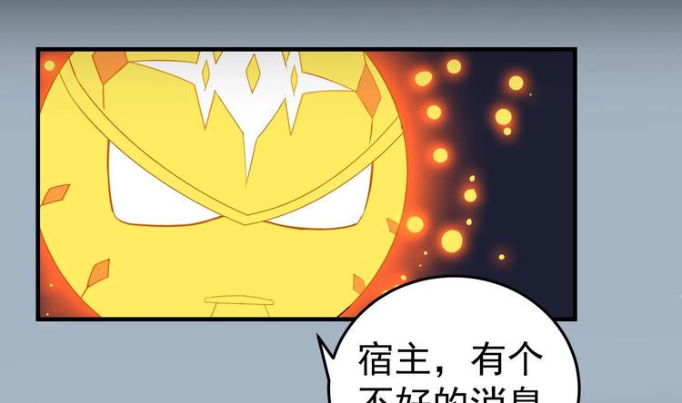 第16话 欺诈背后的黑影3