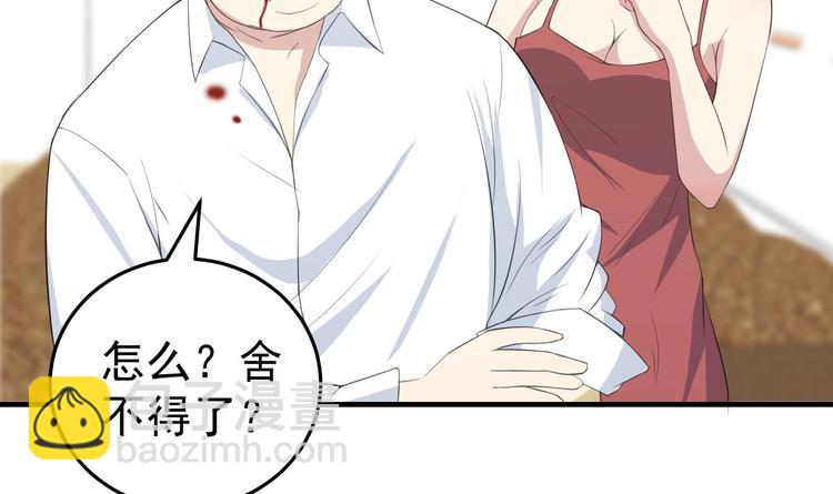 第7话 美救狗熊8