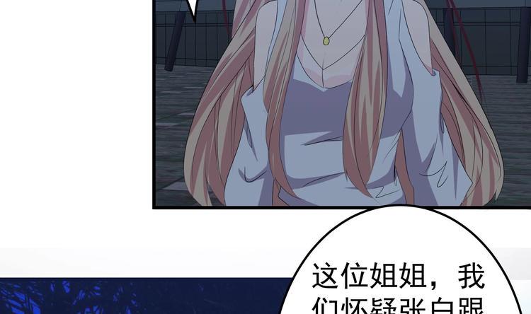 第14话 调戏小警花6