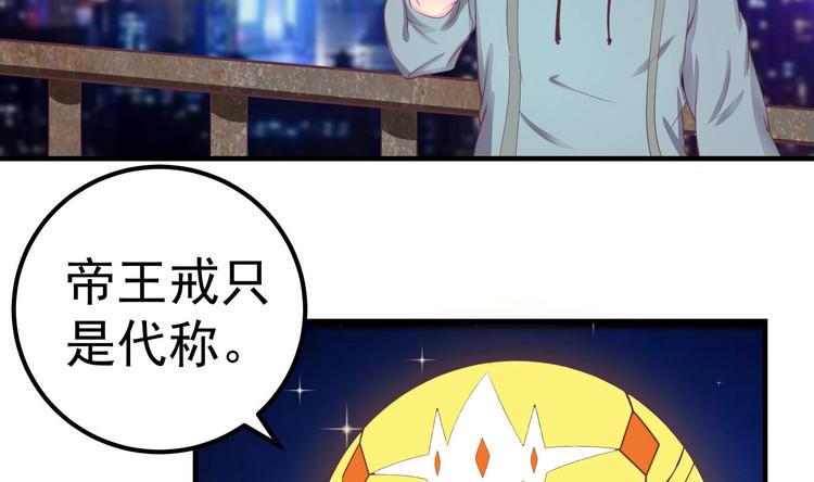 第3话 快给老子发动！6
