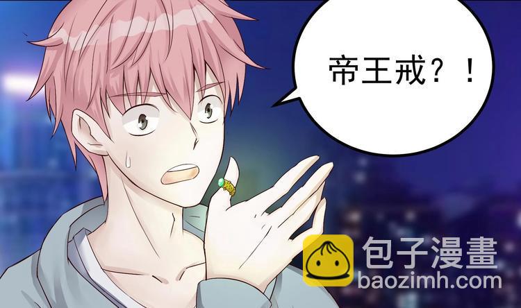 第3话 快给老子发动！3
