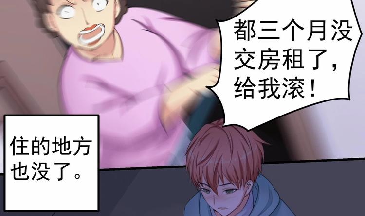第1话 悲催到极致以后5