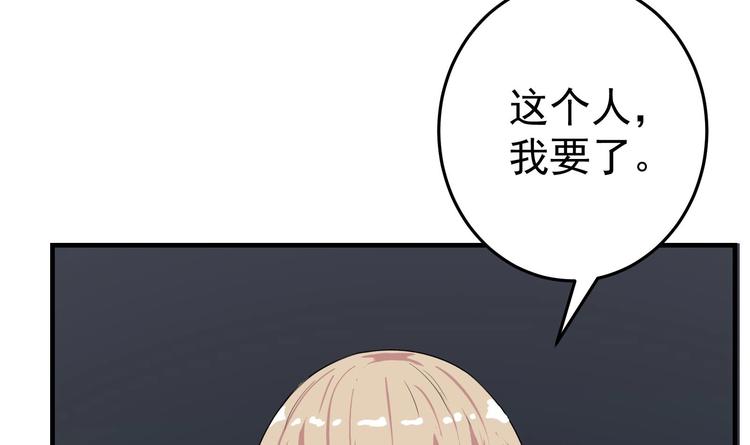 第7话 美救狗熊20