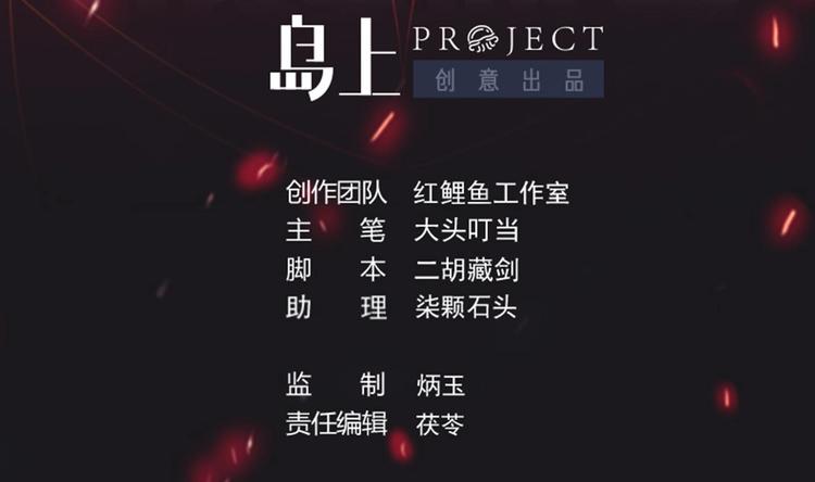 第21话 化险为夷1