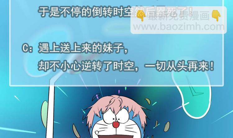第2话 操纵时间的戒指40