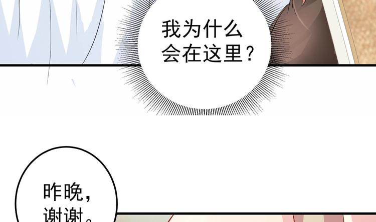 第4话 从香艳的床上醒来28