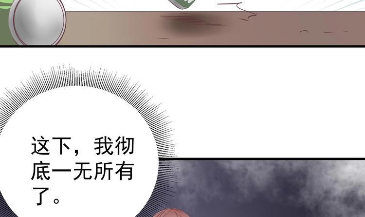 第1话 悲催到极致以后17