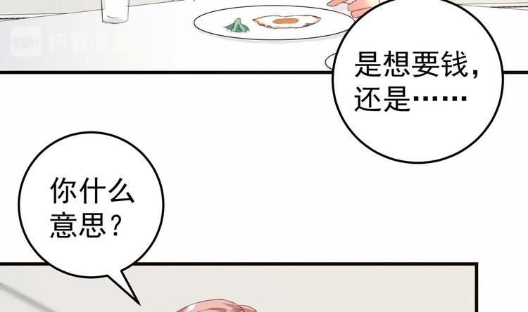 第4话 从香艳的床上醒来34