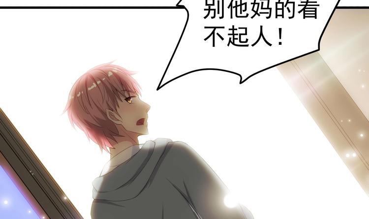 第5话 来自女总裁的邀请14
