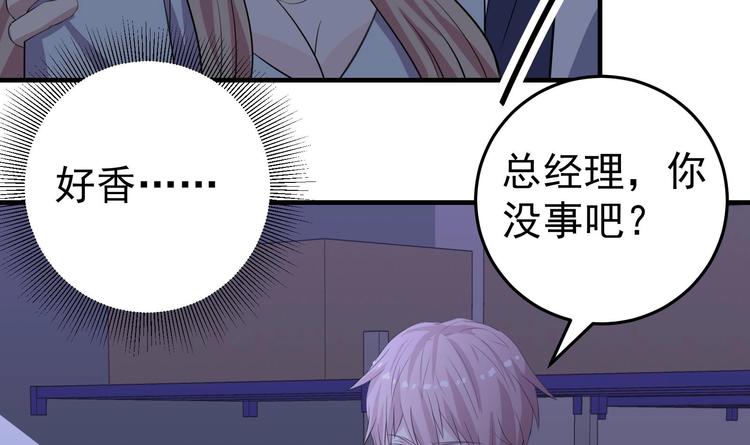 第11话 闯大祸了35