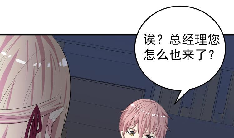 第10话 打脸秃头30