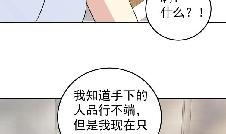 第8话 我又回来了！19