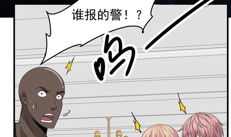 第28话 新的怪化！38