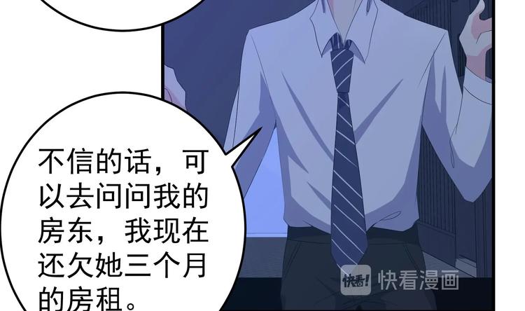 第16话 欺诈背后的黑影40