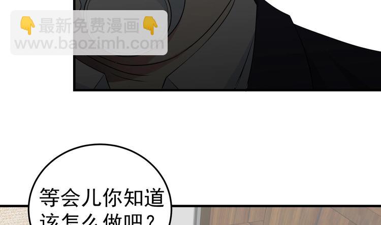 第9话 来自秃头的阴谋6