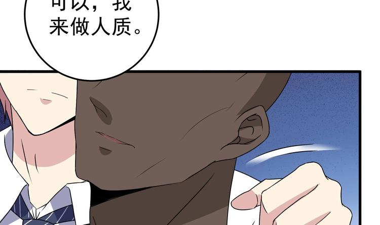 第28话 新的怪化！29